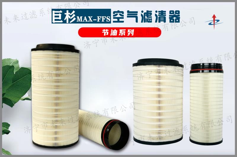 节油型开云app官方在线入口是一种可以清除空气中的微粒杂质的装置