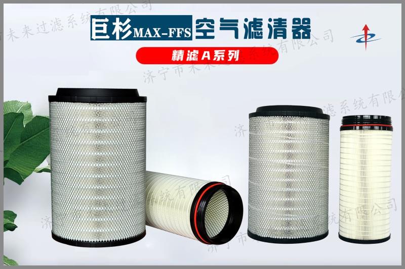 精滤系列开云app官方在线入口