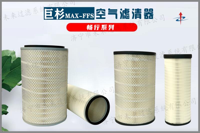 乘用车开云app官方在线入口位于发动机进气系统中，它是由一个或几个清洁空气的过滤器部件组成的总成